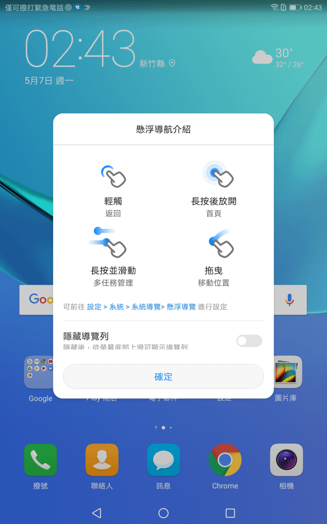 HUAWEI MediaPad M5 平板電腦畫面 (ifans 林小旭) 05.png