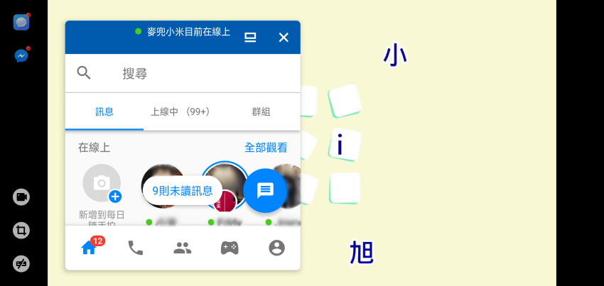 OPPO R15 系統畫面 (29).png