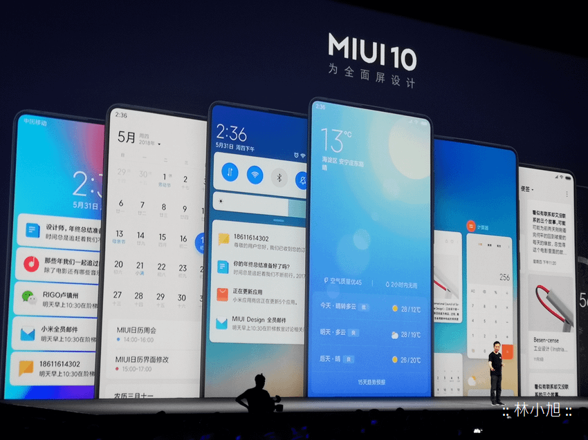 小米發表會 MIUI 10 (8).png