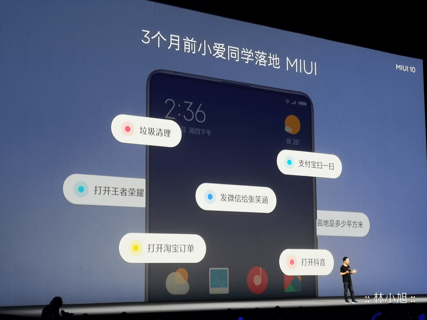 小米發表會 MIUI 10 (9).png