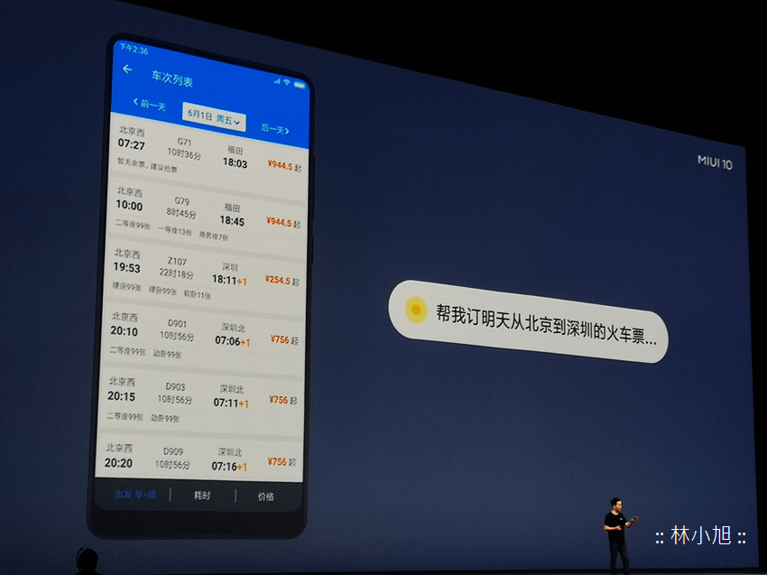 小米發表會 MIUI 10 (10).png