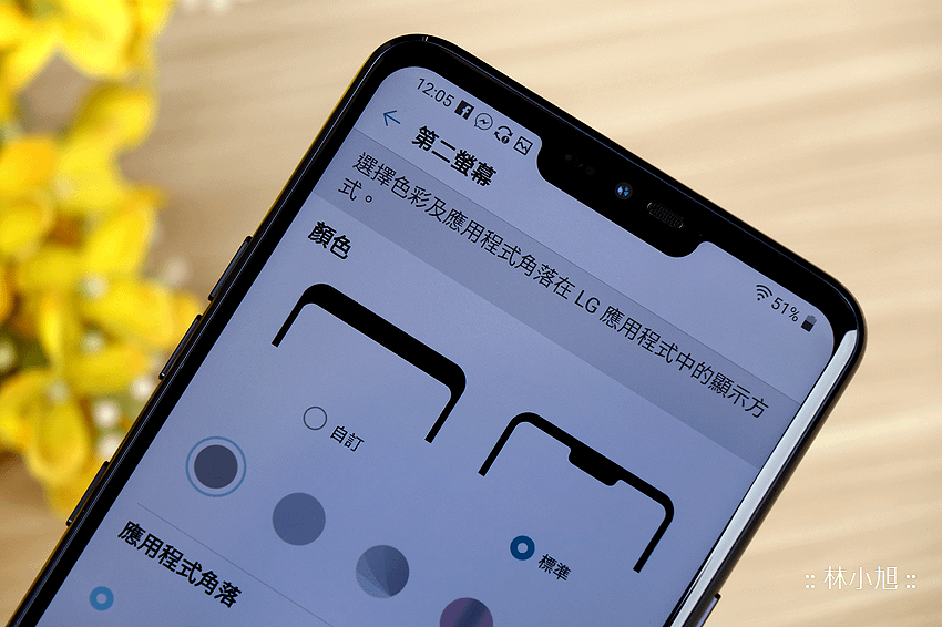 LG G7 ThinQ 開箱 (ifans 林小旭) (12).png