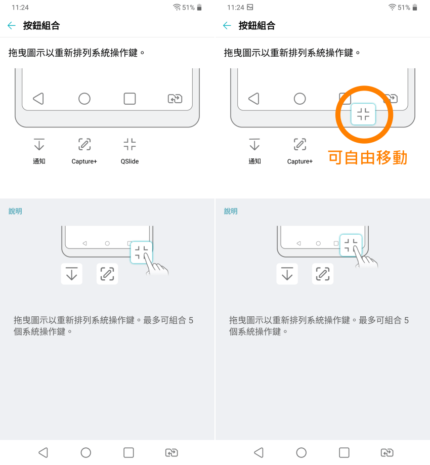 LG G7 ThinQ 操作畫面 (ifans 林小旭) (01).png