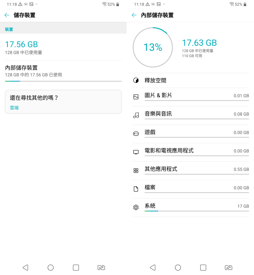 LG G7 ThinQ 操作畫面 (ifans 林小旭) (03).png