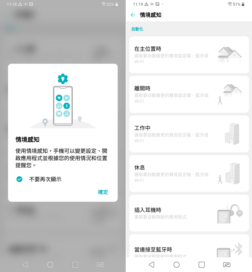 LG G7 ThinQ 操作畫面 (ifans 林小旭) (04).png