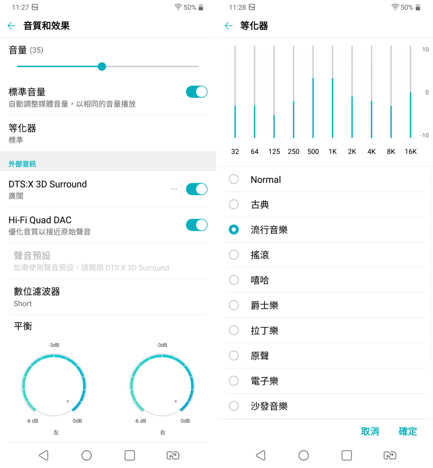 LG G7 ThinQ 操作畫面 (ifans 林小旭) (08).png