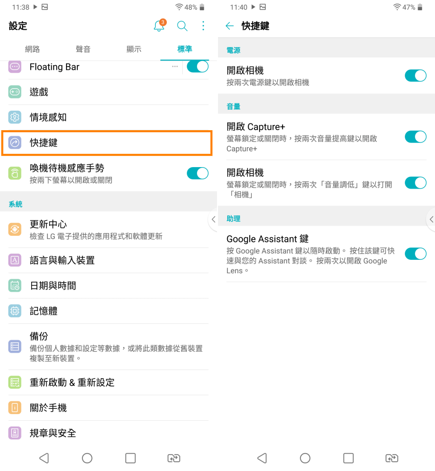 LG G7 ThinQ 操作畫面 (ifans 林小旭) (14).png