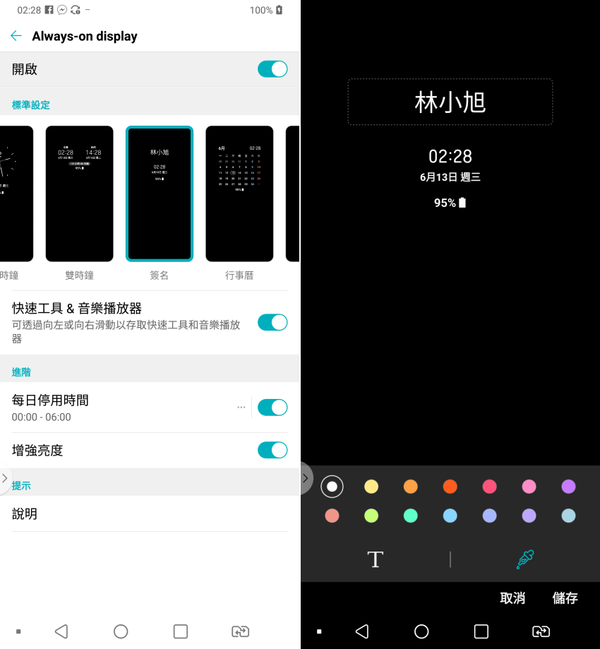 LG G7 ThinQ 操作畫面 (ifans 林小旭) (43).png