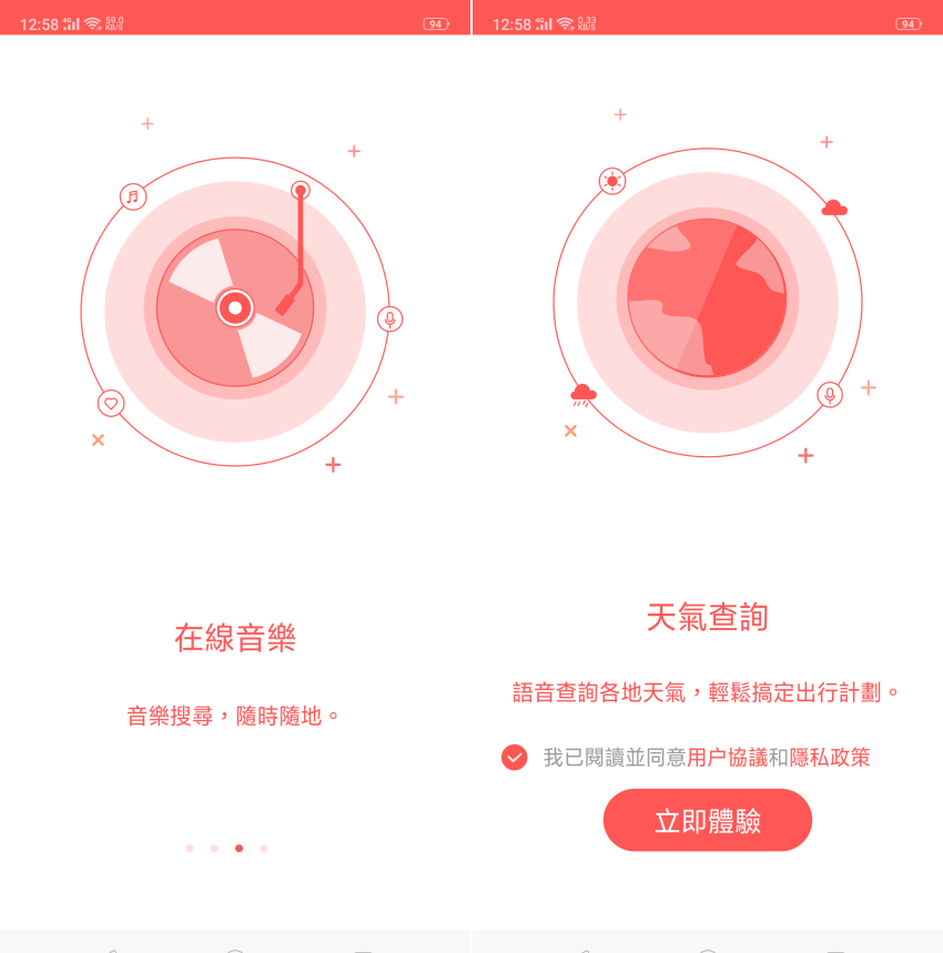 遠傳問問智慧音箱 (ifans 林小旭) (17).png