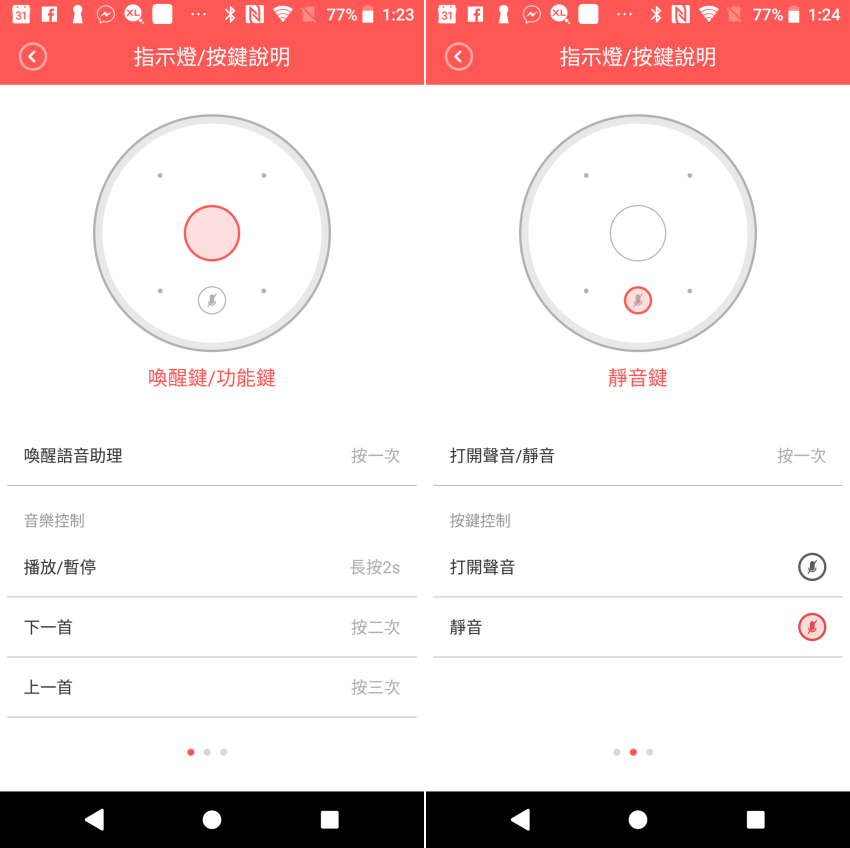 遠傳問問智慧音箱 (ifans 林小旭) (51).png