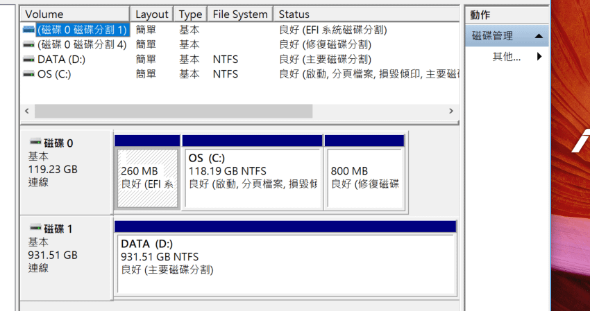 華碩 ASUS TUF Gaming FX504 電競筆電操作畫面開箱 (ifans 林小旭) (7).png