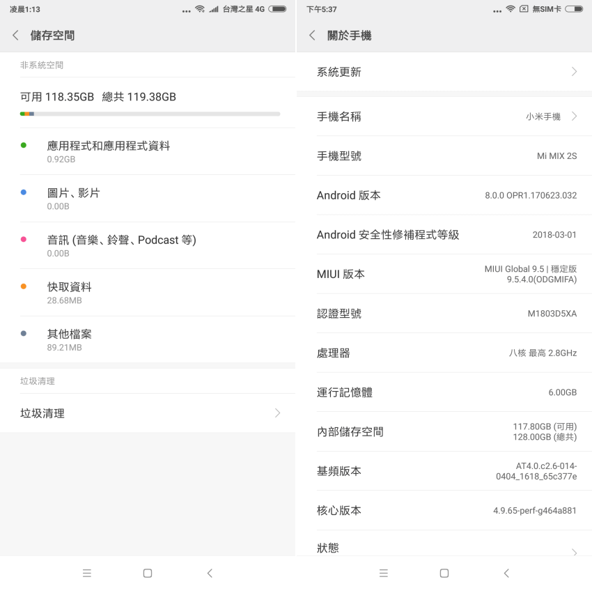 小米 MI MIX 2S 畫面 (ifans 林小旭) (1).png