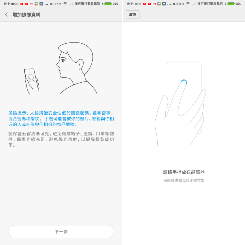 紅米 Note 5 畫面 (ifans 林小旭) 05.png