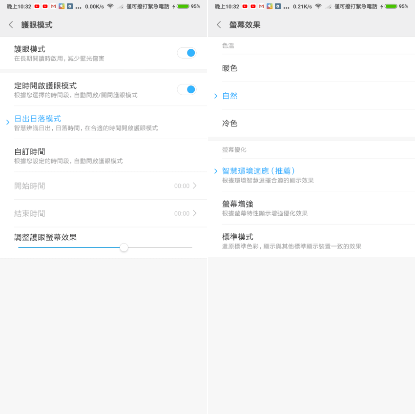 紅米 Note 5 畫面 (ifans 林小旭) 06.png