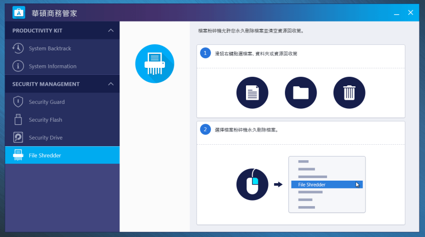 ASUSPRO P5440 商務輕薄筆記型電腦操作畫面 (ifans 林小旭) (21).png