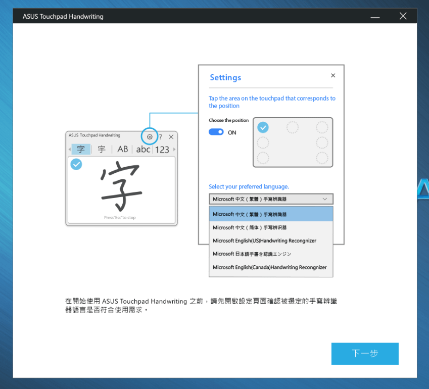 ASUSPRO P5440 商務輕薄筆記型電腦操作畫面 (ifans 林小旭) (23).png