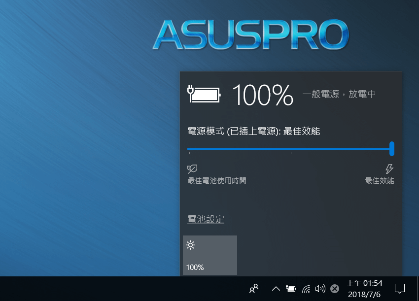 ASUSPRO P5440 商務輕薄筆記型電腦操作畫面 (ifans 林小旭) (8).png