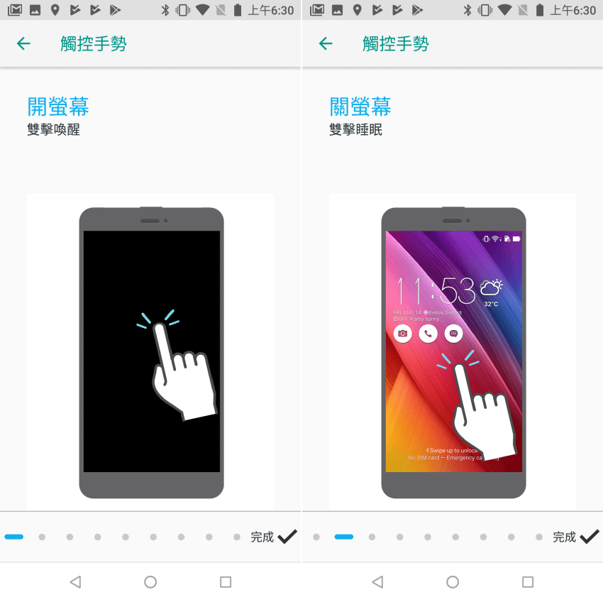 華碩 ASUS ZenFone Max Pro(M1) 大螢幕電力怪獸手機畫面 (ifans 林小旭) (7).png