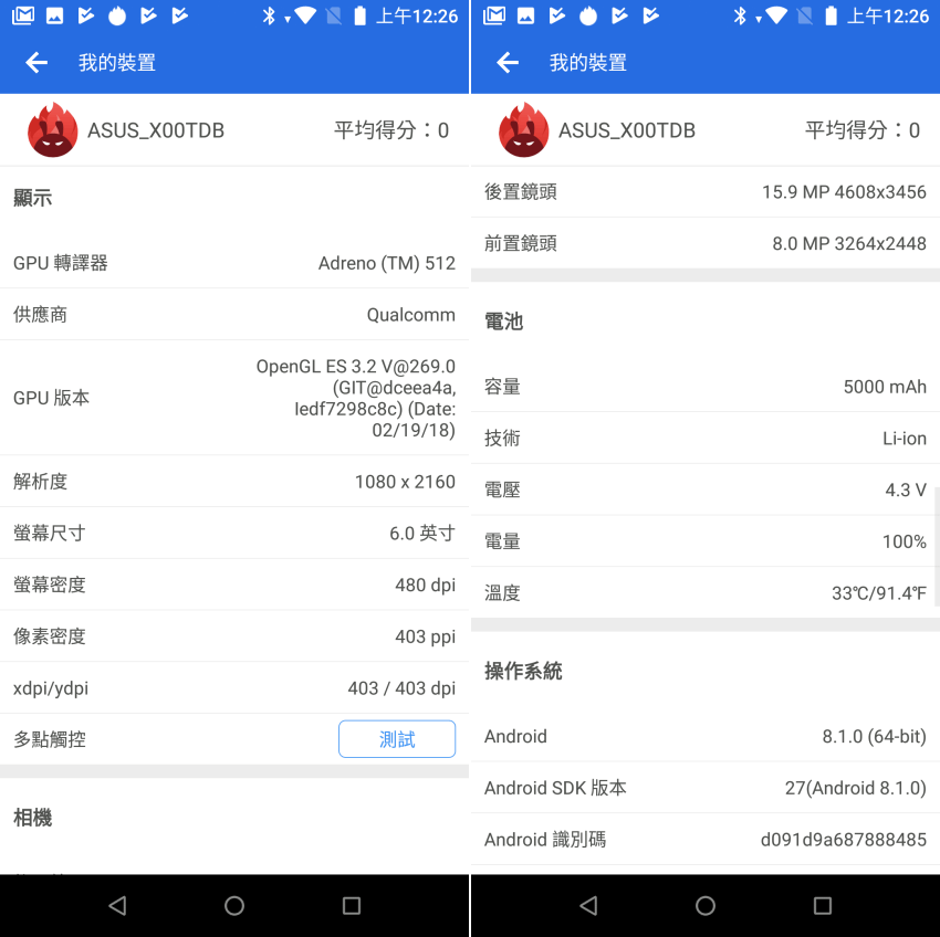 華碩 ASUS ZenFone Max Pro(M1) 大螢幕電力怪獸手機畫面 (ifans 林小旭) (16).png