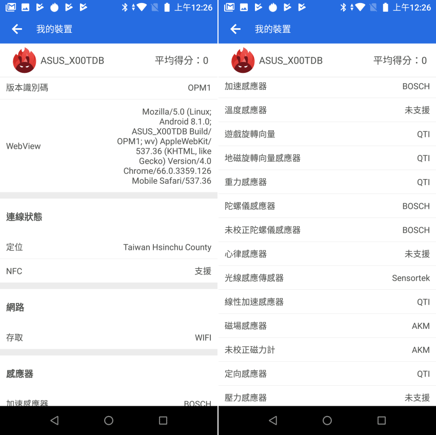 華碩 ASUS ZenFone Max Pro(M1) 大螢幕電力怪獸手機畫面 (ifans 林小旭) (17).png