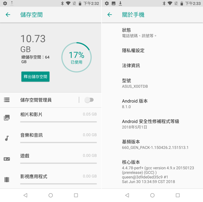 華碩 ASUS ZenFone Max Pro(M1) 大螢幕電力怪獸手機畫面 (ifans 林小旭) (1).png