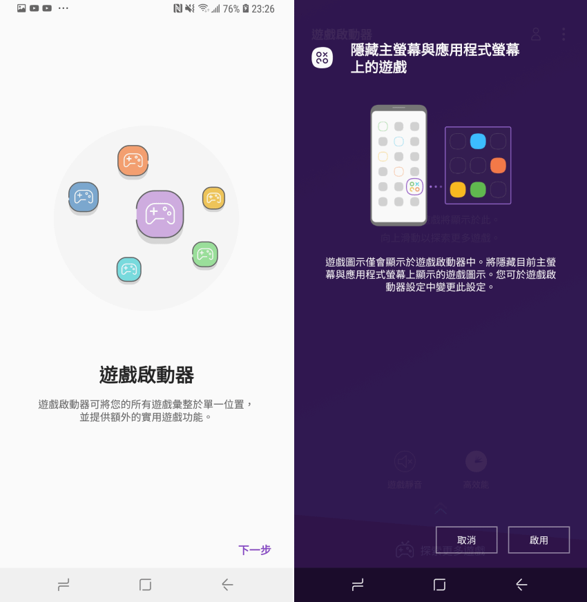 Samsung Galaxy A8 Star 畫面 (ifans 林小旭) (29).png