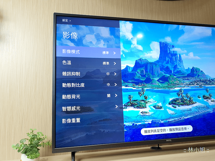 BenQ E50-700 智慧藍光舒眠模式護眼智慧電視開箱 (38).png