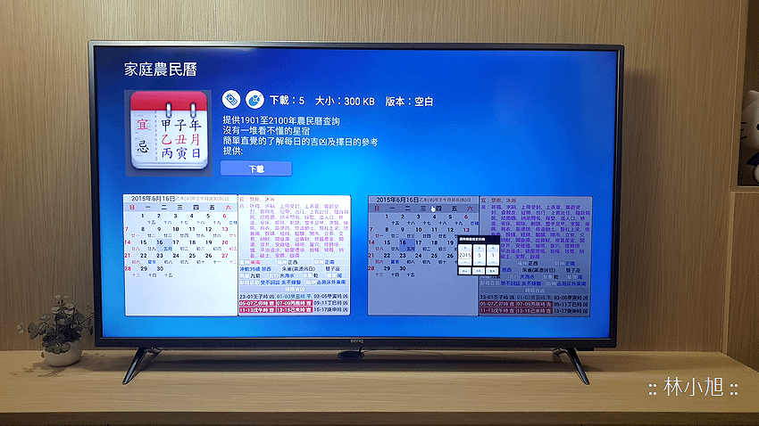 BenQ E50-700 智慧藍光舒眠模式護眼智慧電視開箱 (62).png