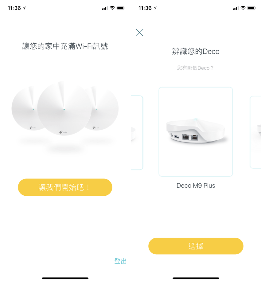 TP-Link 物聯網 Deco M9 Plus 智慧家庭 AC2200 三頻無線網狀路由器畫面 (ifans 林小旭) (3).png