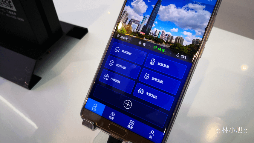 HUAWEI 智慧家庭 (ifans 林小旭) (7).png