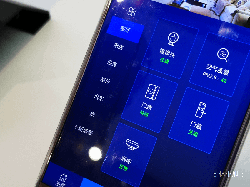 HUAWEI 智慧家庭 (ifans 林小旭) (10).png