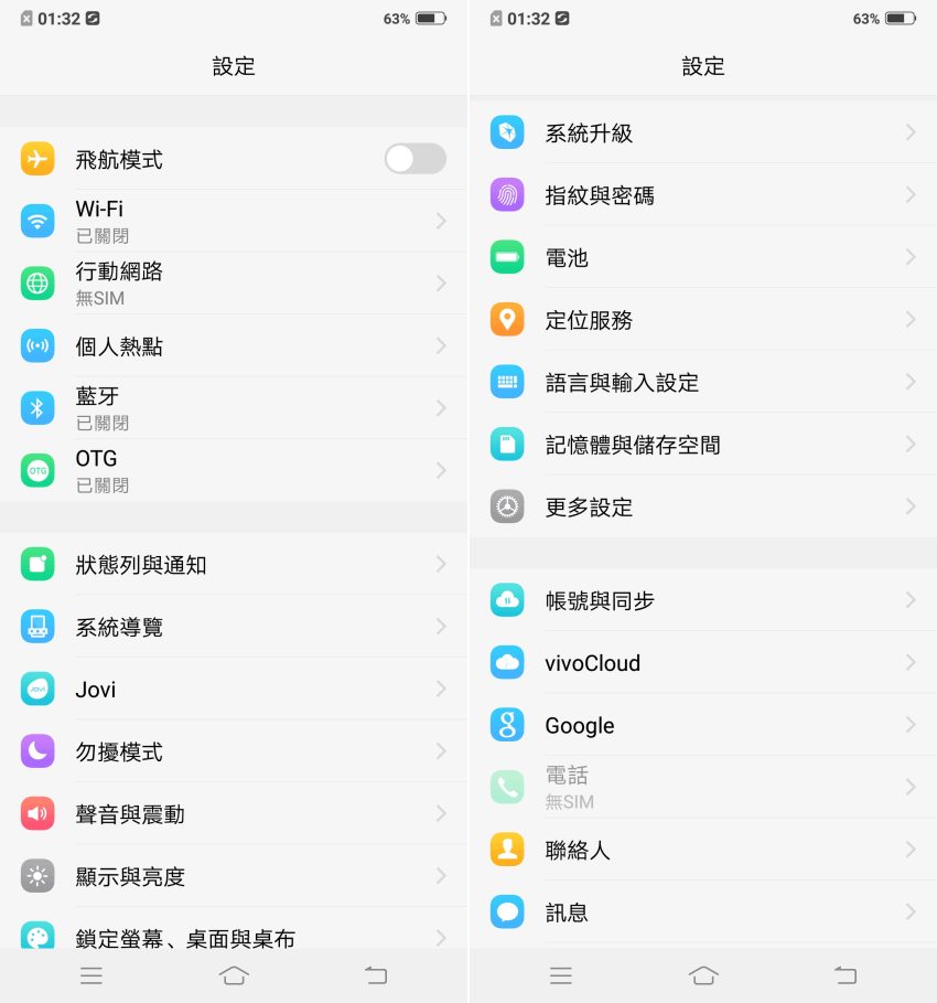 vivo NEX 智慧型手機開箱-畫面 (ifans 林小旭) (4).png