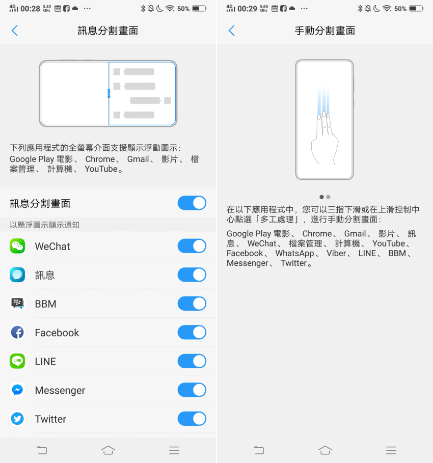 vivo NEX 智慧型手機開箱-畫面 (ifans 林小旭) (41).png