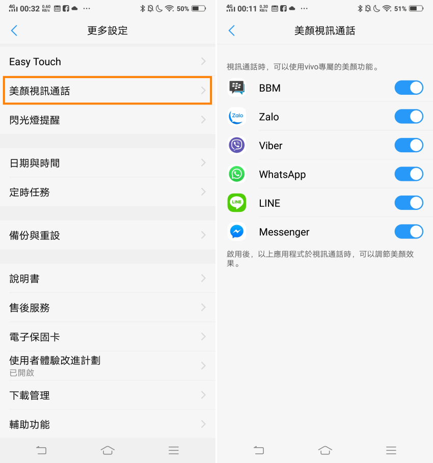 vivo NEX 智慧型手機開箱-畫面 (ifans 林小旭) (46).png