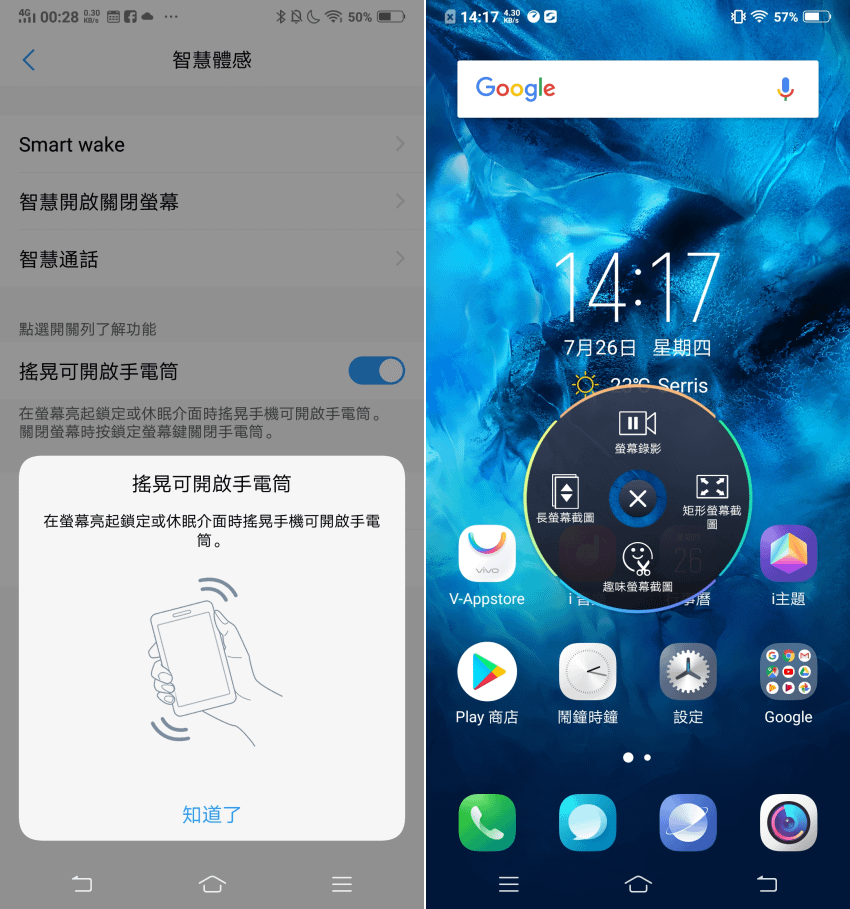 vivo NEX 智慧型手機開箱-畫面 (ifans 林小旭) (49).png