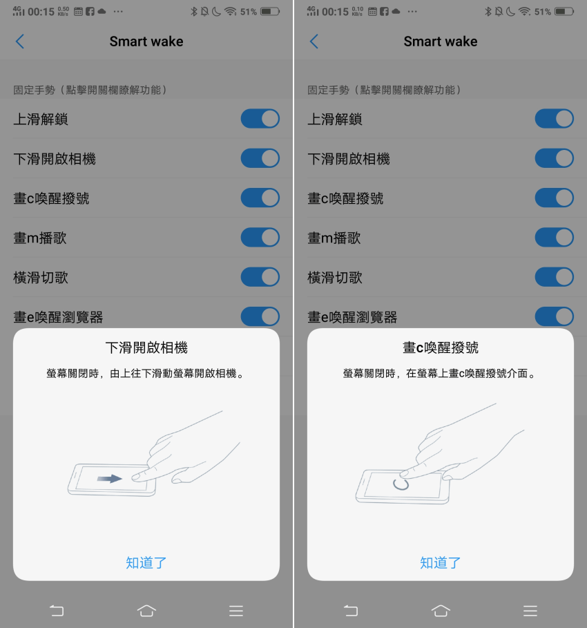 vivo NEX 智慧型手機開箱-畫面 (ifans 林小旭) (26).png