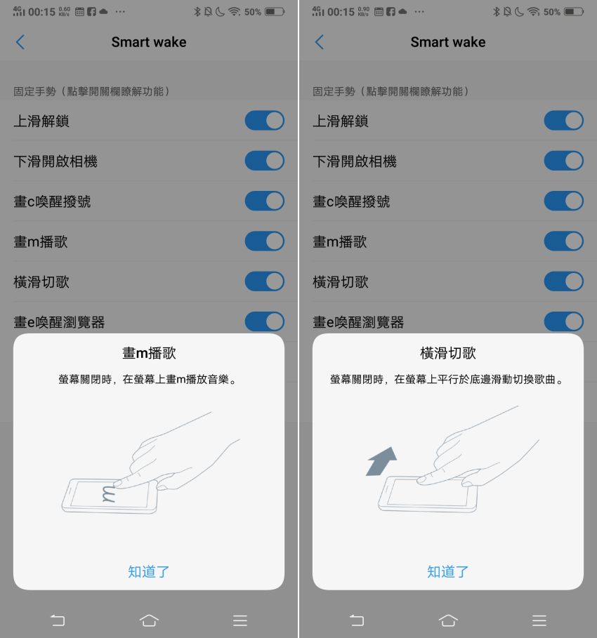 vivo NEX 智慧型手機開箱-畫面 (ifans 林小旭) (27).png