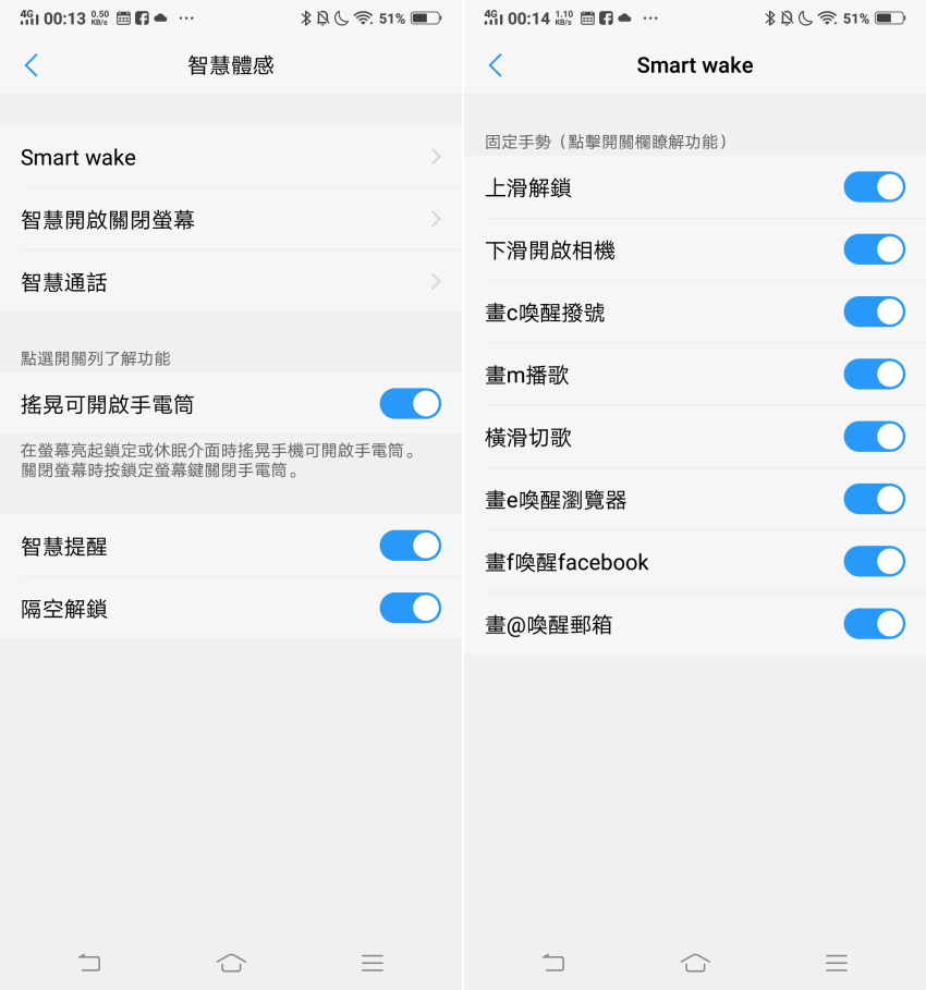 vivo NEX 智慧型手機開箱-畫面 (ifans 林小旭) (25).png