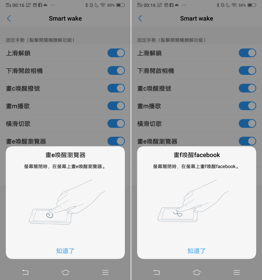 vivo NEX 智慧型手機開箱-畫面 (ifans 林小旭) (28).png