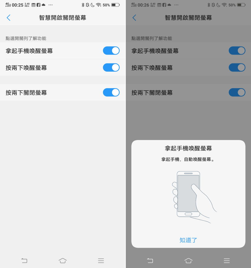 vivo NEX 智慧型手機開箱-畫面 (ifans 林小旭) (29).png