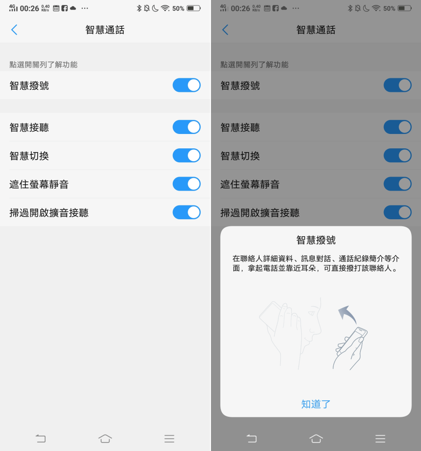 vivo NEX 智慧型手機開箱-畫面 (ifans 林小旭) (30).png