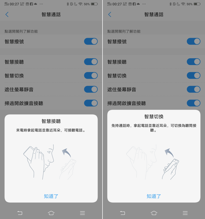 vivo NEX 智慧型手機開箱-畫面 (ifans 林小旭) (31).png