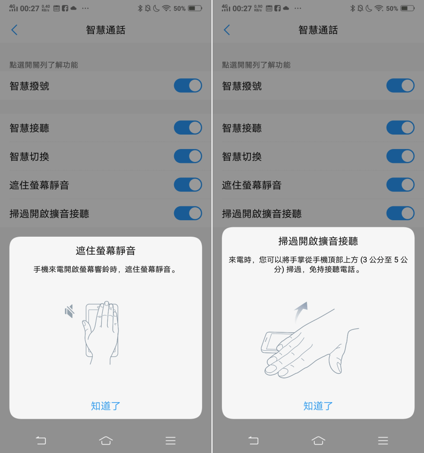 vivo NEX 智慧型手機開箱-畫面 (ifans 林小旭) (32).png