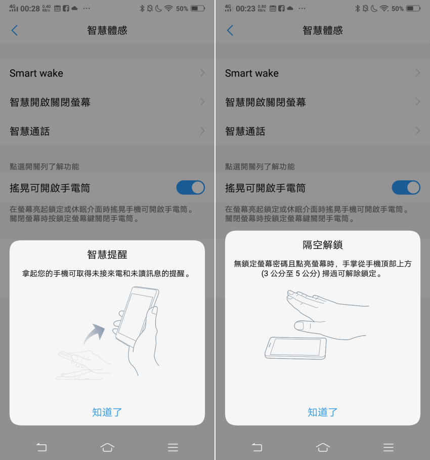 vivo NEX 智慧型手機開箱-畫面 (ifans 林小旭) (33).png