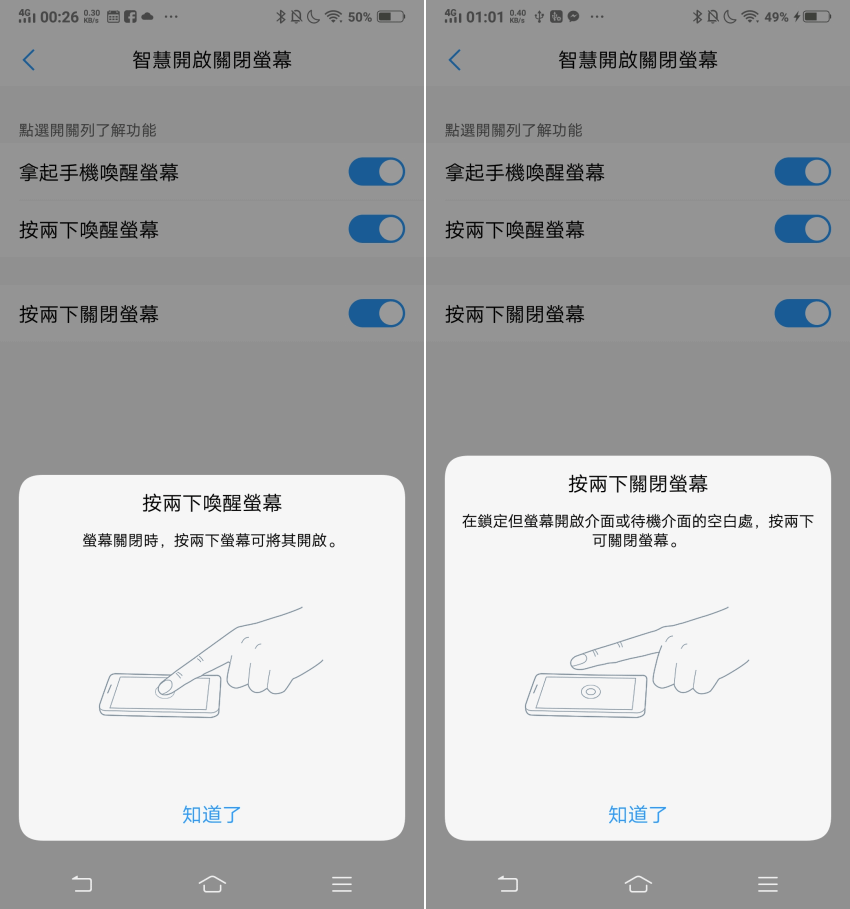 vivo NEX 智慧型手機開箱-畫面 (ifans 林小旭) (34).png