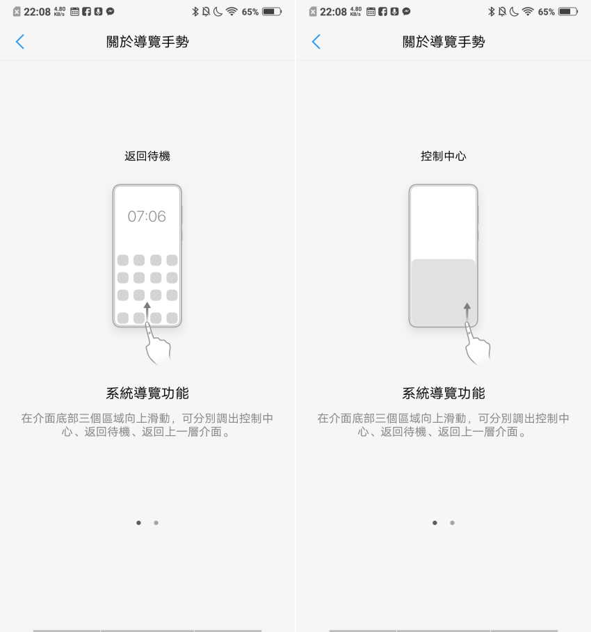 vivo NEX 智慧型手機開箱-畫面 (ifans 林小旭) (36).png