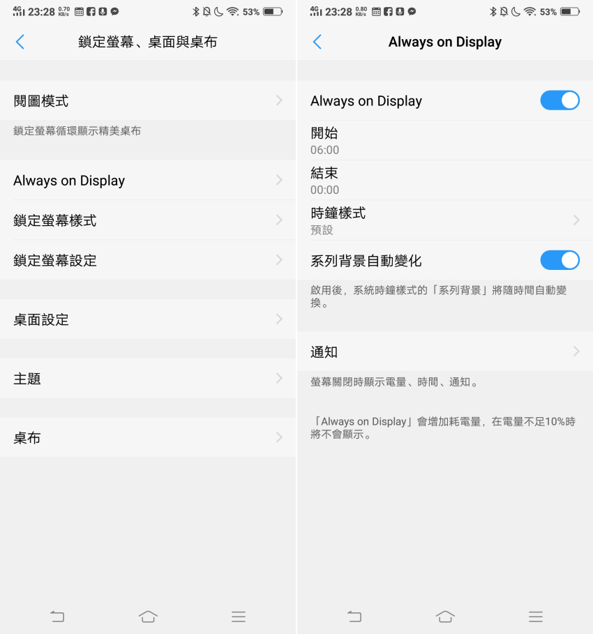 vivo NEX 智慧型手機開箱-畫面 (ifans 林小旭) (37).png