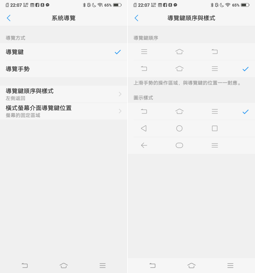 vivo NEX 智慧型手機開箱-畫面 (ifans 林小旭) (35).png