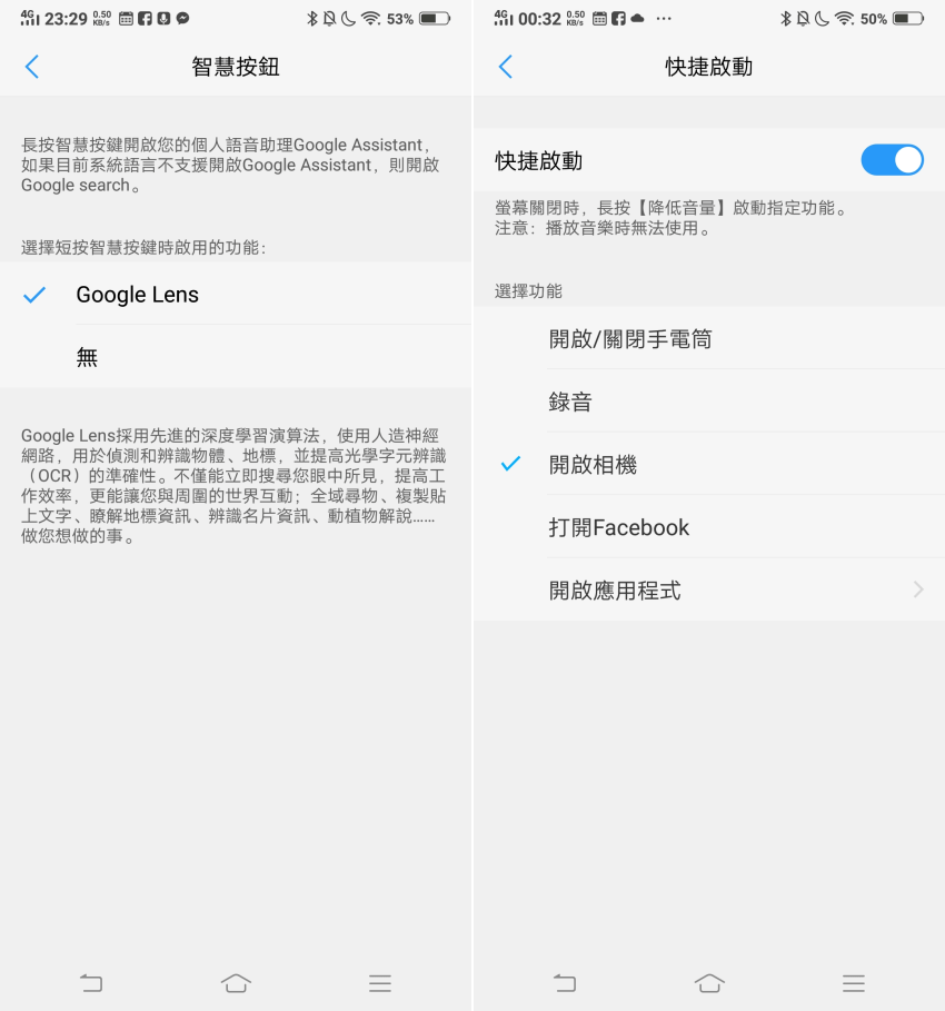 vivo NEX 智慧型手機開箱-畫面 (ifans 林小旭) (38).png