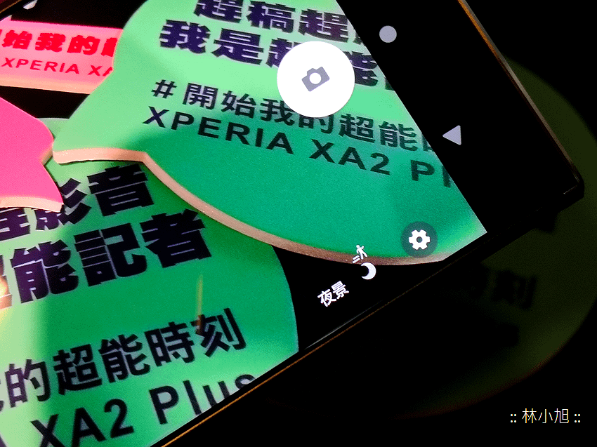 Xperia XA2 Plus (ifans 林小旭) (23).png